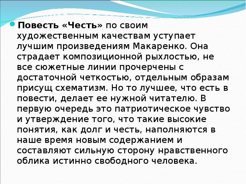 Воспитательная система макаренко презентация