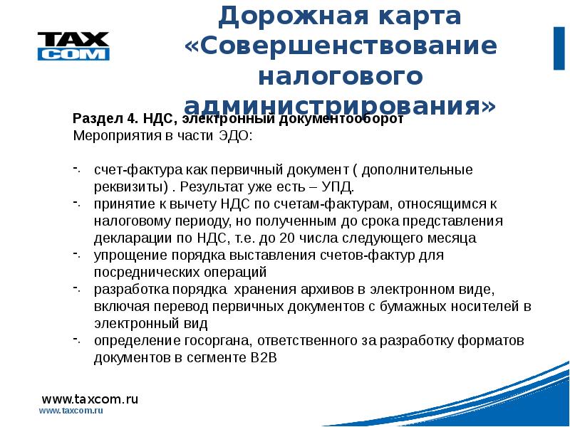 электронный документооборот с контролирующими органами уже определено. схема процесса документооборот в банке. электронный документооборот с контролирующими органами уже определено. эдо электронный документооборот. система электронного документооборота.