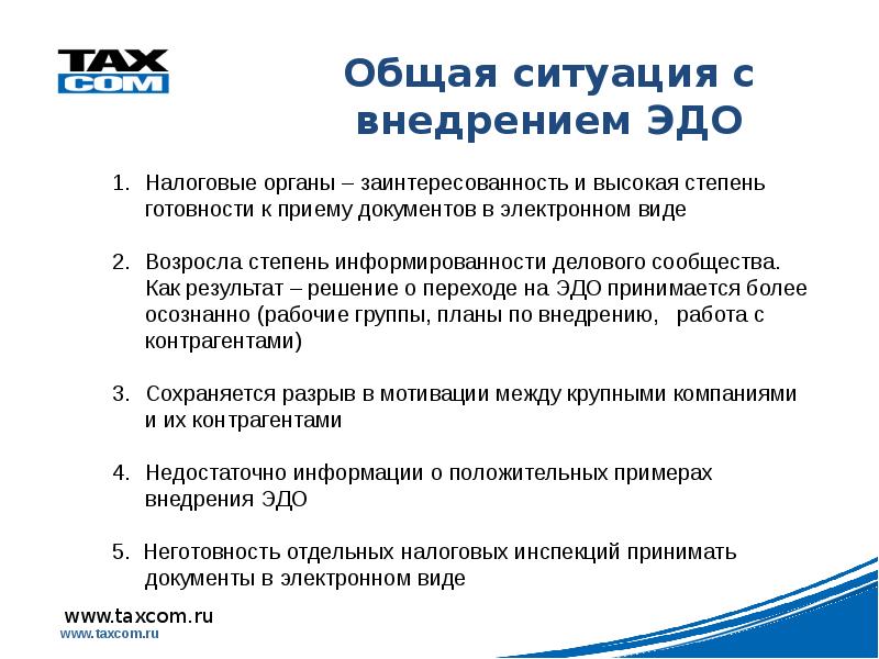 Отказ от перехода на электронный документооборот образец