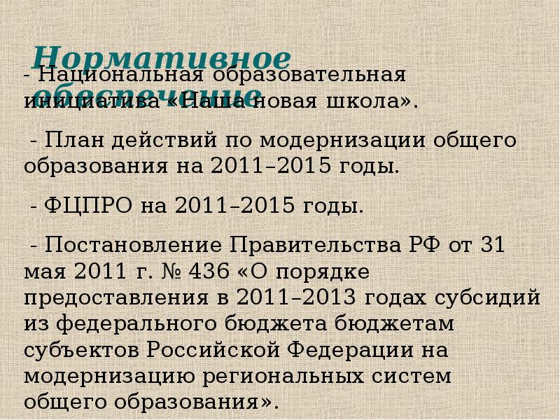 Кто осуществляет методическое руководство созданием и обеспечением готовности нештатных аварийно