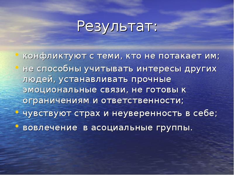 Потакать. Потакать значение. Потокает или потакает.