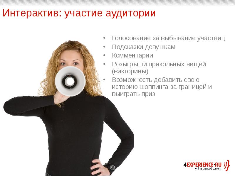 Подсказки девочки. Подсказки девочки