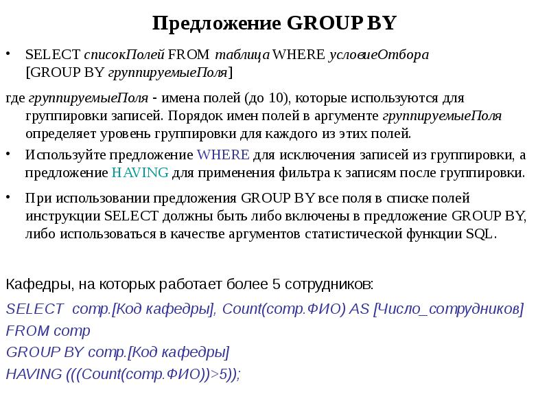Код кафедры. Код кафедры