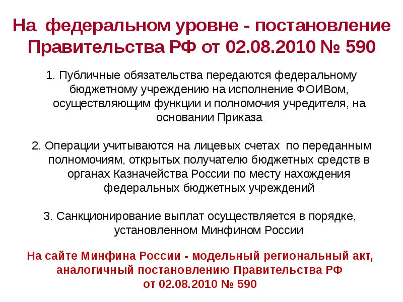 Приказ фоива. Приказ фоива