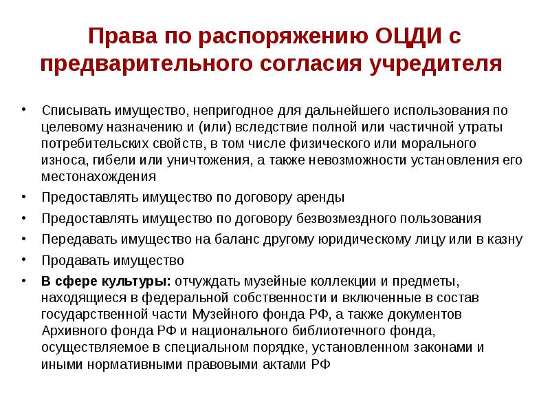 Непригодна для использования. Непригоден для дальнейшего использования. Непригодностью к дальнейшему использованию. Имущество непригодно для дальнейшего использования. Непригоден для дальнейшей эксплуатации.