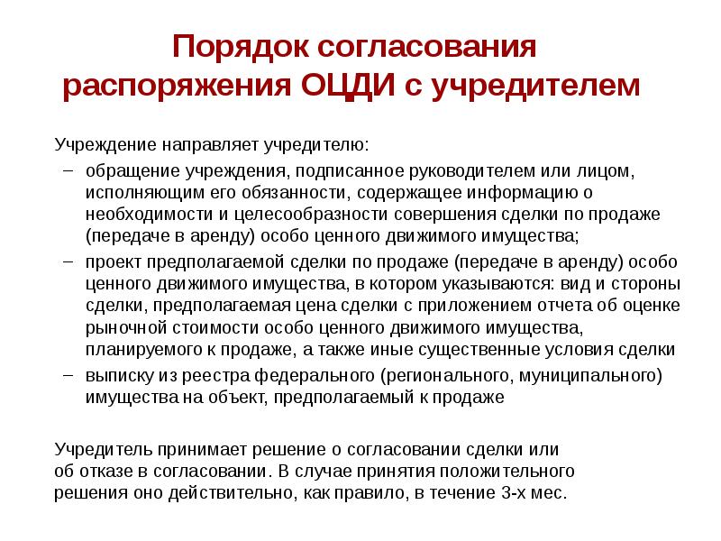 Положение о согласовании приказов на предприятии образец