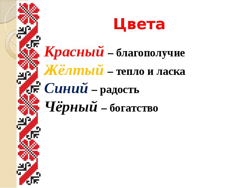 Презентация по одежке встречают 2 класс родной язык презентация