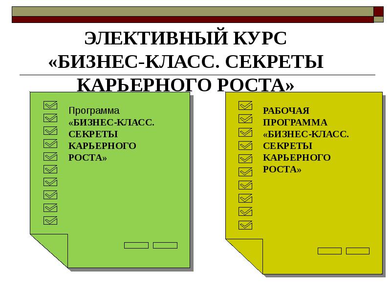 Элективный курс по русскому языку 11 класс