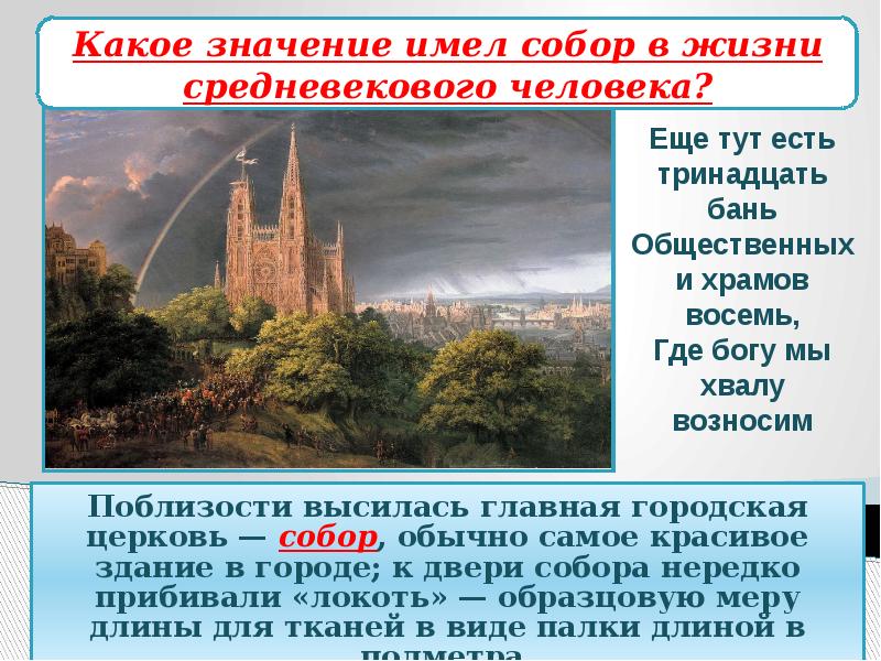 Презентация горожане и их образ жизни. Горожане и их образ жизни конспект. Сообщение по истории 6 класс горожане и их образ жизни. Горожане и их образ жизни 6 класс презентация и конспект. История где жили горожане.