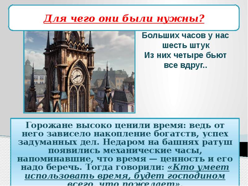 Горожане и их образ жизни тест