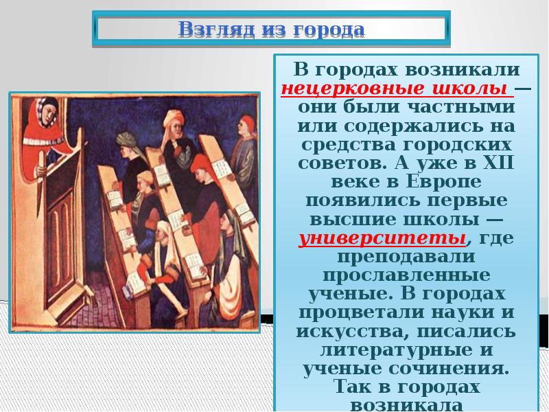 Их образ жизни. Образ жизни горожан в средние века кратко. Сообщение образ жизни горожан. Доклад горожане и их образ жизни. Городские бедняки и богачи в средние века доклад.