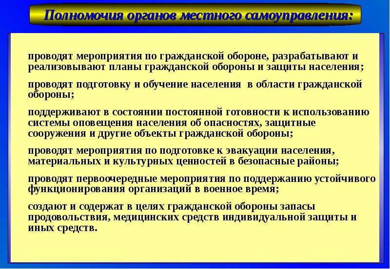 В структуру плана гражданской обороны и защиты населения входят разделы