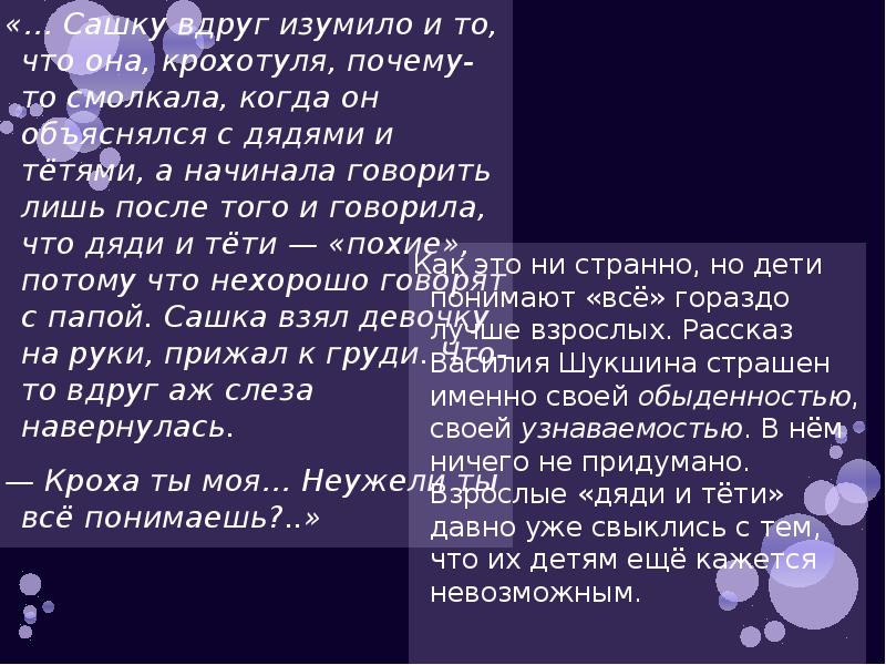 Шукшин обида. Произведение обида. Рассказ обида. Произведение Шукшина обида. Анализ рассказа Шукшина обида.