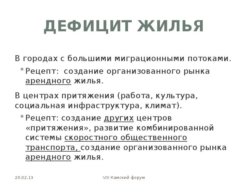 Ипотека картинки. Съемное жилье. Покупатель квартиры. Отобрали квартиру. Дефицит жилья.