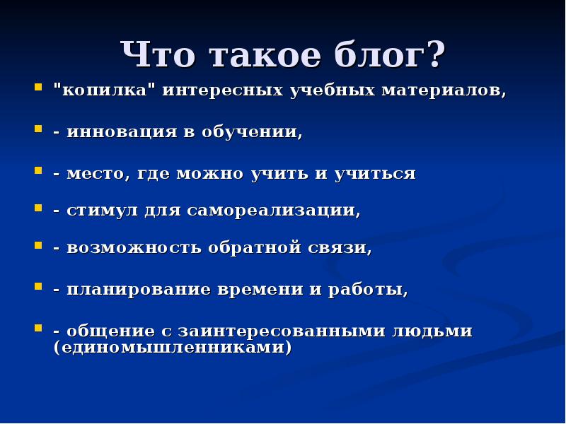 Что можно изучать. Как сделать интересную презентацию для детей. Как изучить иностранный язык самостоятельно. Как выучить странный язык. Что можно изучать.