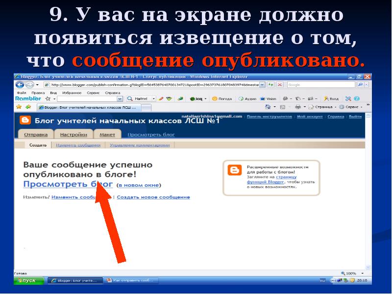 Как разместить ссылку на сайте. О чем вести блог: 32 идеи для начинающих.