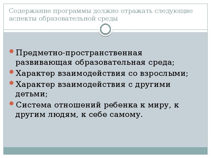 Доклад по проекту должен отражать следующие аспекты