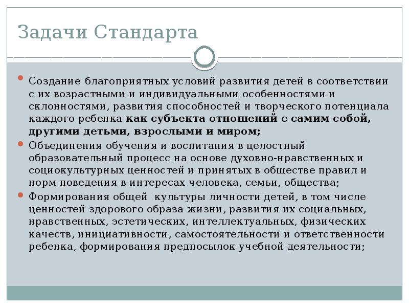 Стандарт задачи