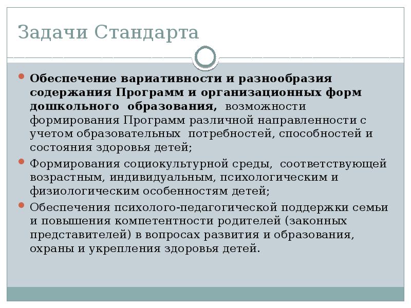 Стандарт задачи