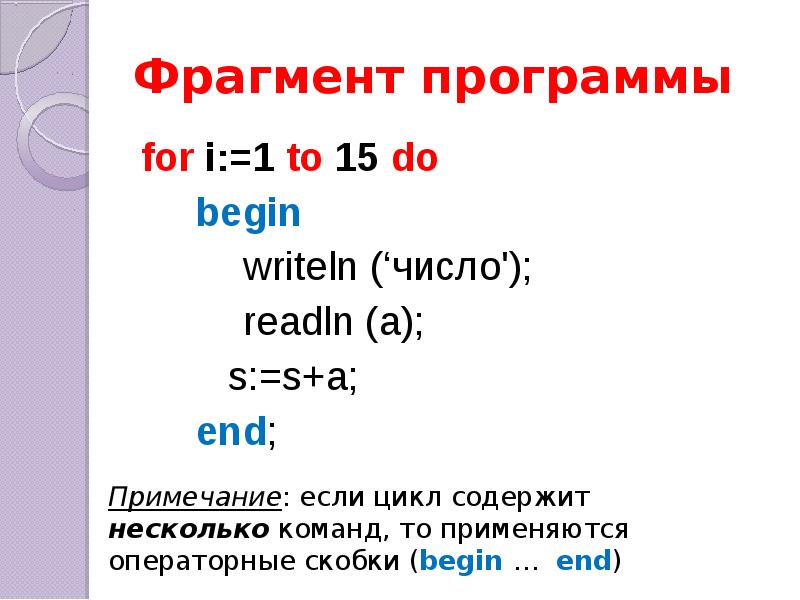 Дай фрагмент программы. Фрагмент программы. Readln(b); -что делает данный фрагмент программы?. Программа writeln. Команда readln.