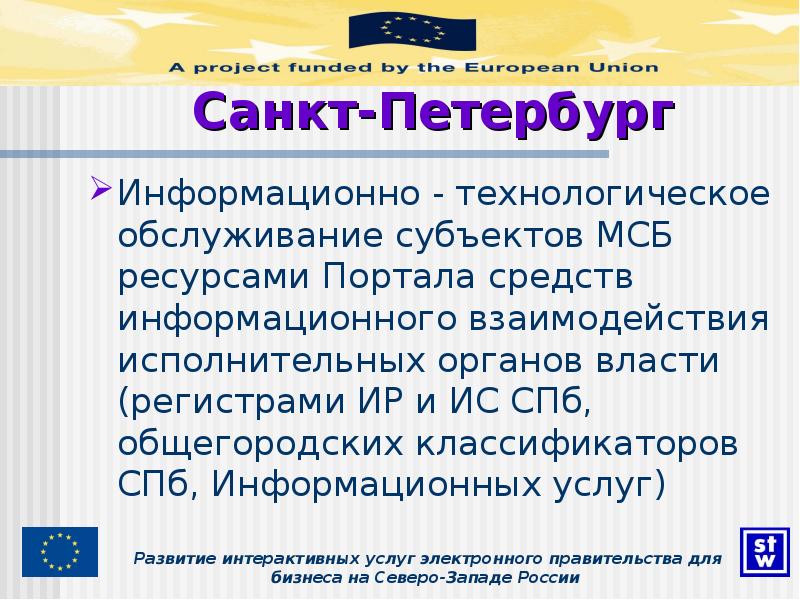 Классификатор спб. Служба ведения общегородских классификаторов. Санкт питерг классификация инвентов.