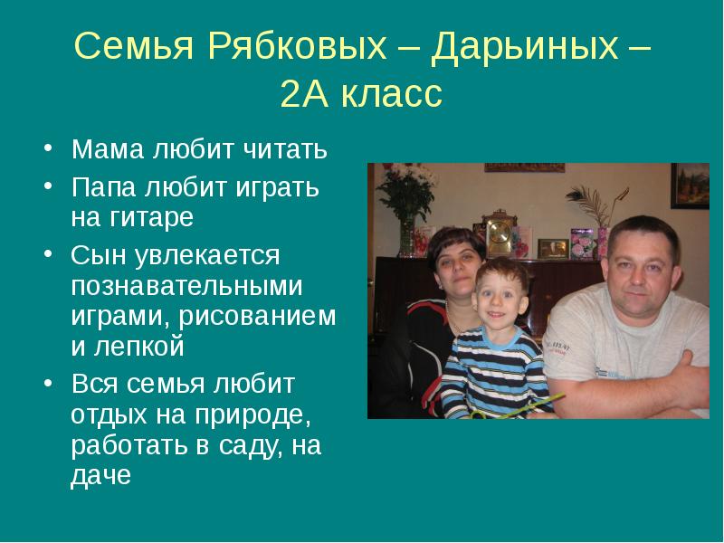 Сын интересуется матерью. Отец в классе. подарите мамы сыновьям гитары. слова к фото сын в 11 классе с отцом.