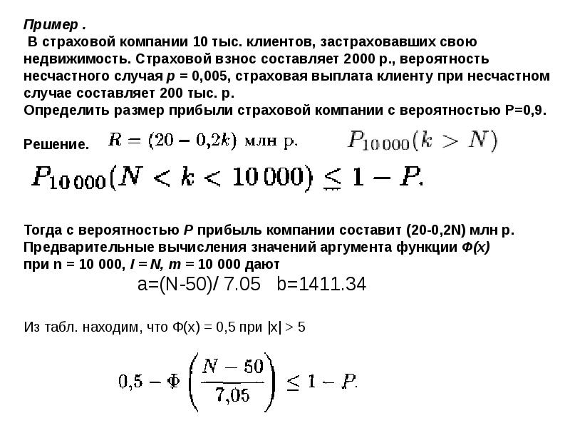 Вероятность рождения мальчика равна