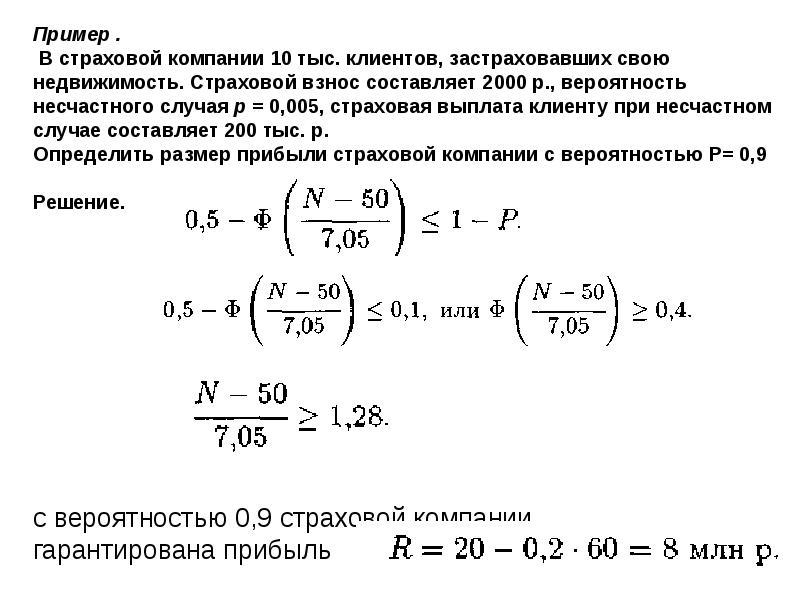 Вероятность рождаться