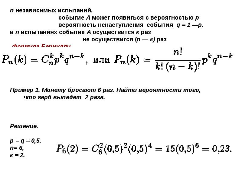 Вероятность родиться