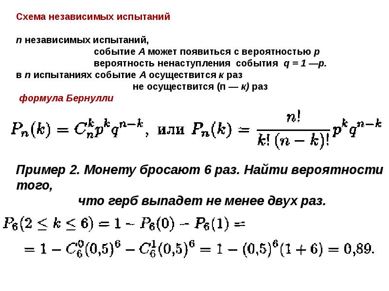 Вероятность рождения мальчика и девочки одинаковы