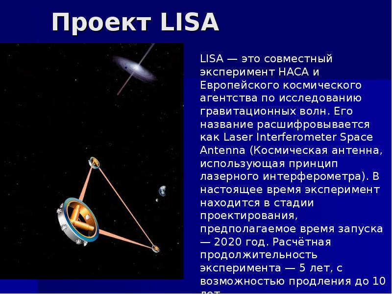 Наса расшифровка. Как расшифровывается НАСА. NASA как расшифровывается. Как расщифровывается ЕАСА. NASA расшифровка.