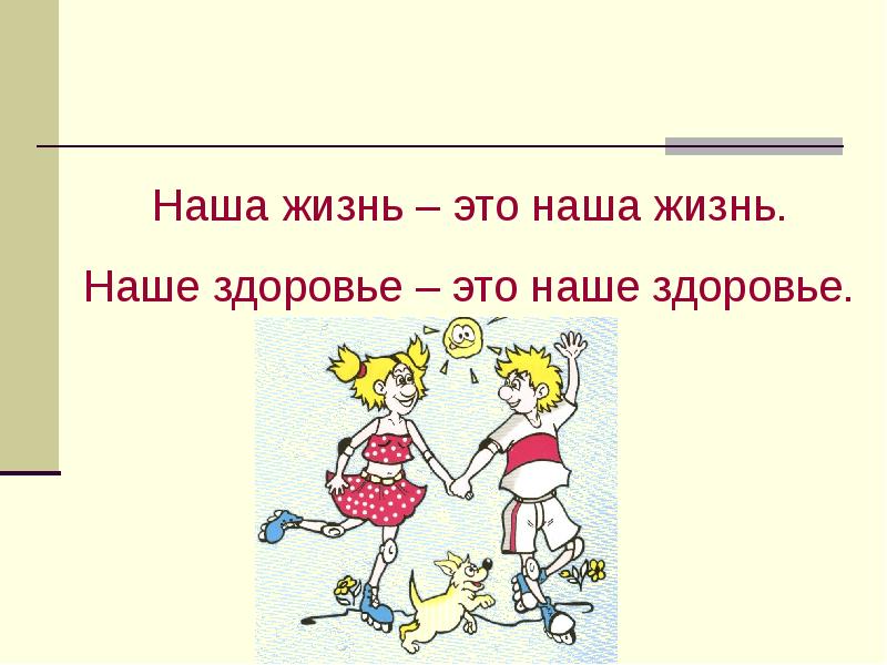 Важней всего здоровье а то привалит счастье а здоровья не хватит унести картинки