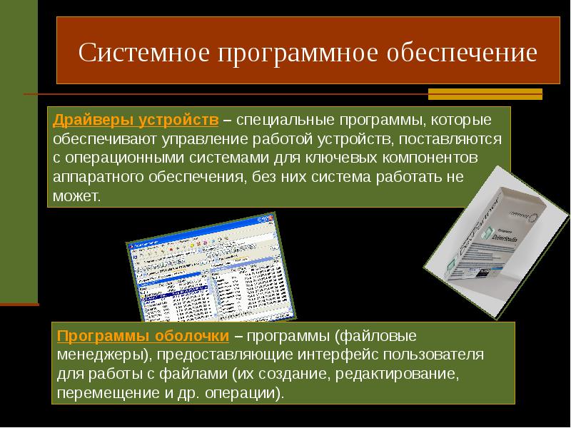 Фото системные программы