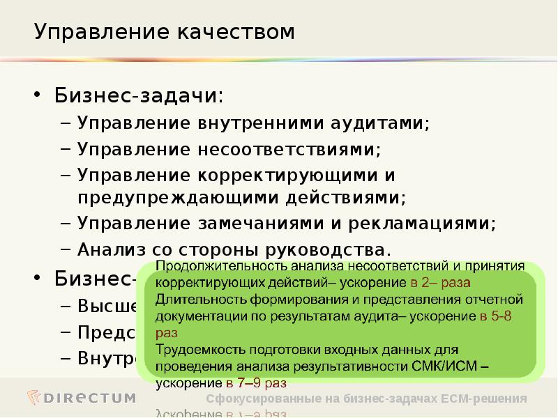 Задачи упр. Задачи управленческого аудита. Задачи по бизнес анализу. Задачи по бизнес анализу с решением.