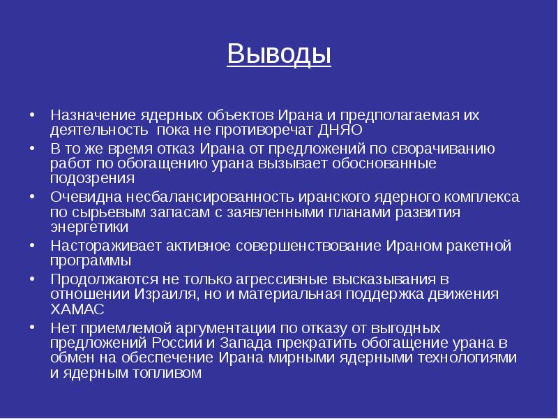 Характеристика страны иран по плану 7 класс география