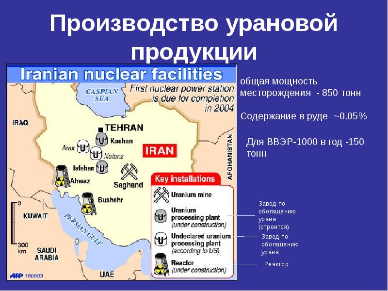 Всеобъемлющий план действий по иранской ядерной программе