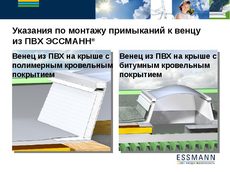 Монтаж 1. Вошёл с улыбкой примыкание. Красивый мальчик примыкание?.