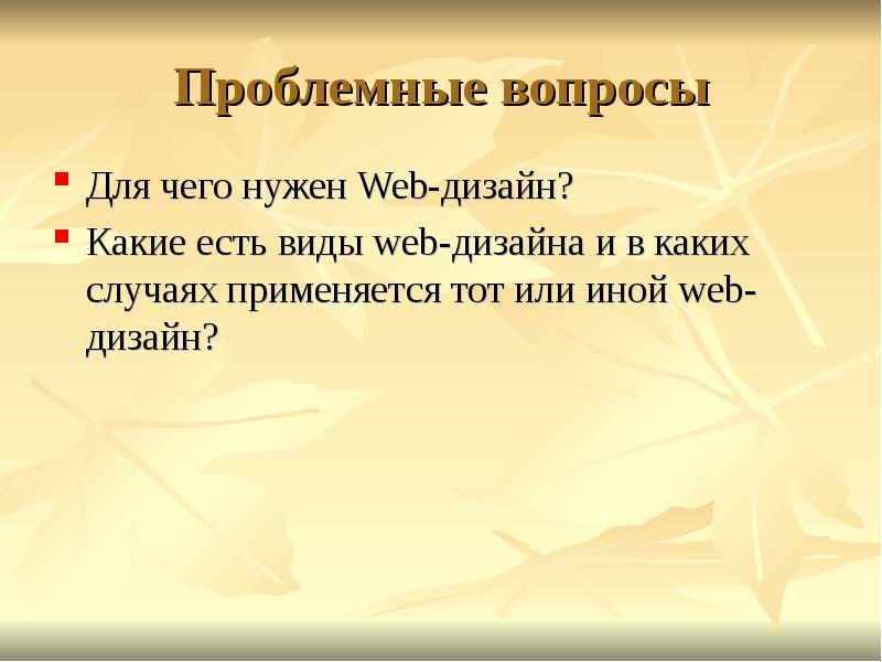 Используя таблицу 2 постарайтесь оценить уровень шума в вашей комнате биология 8