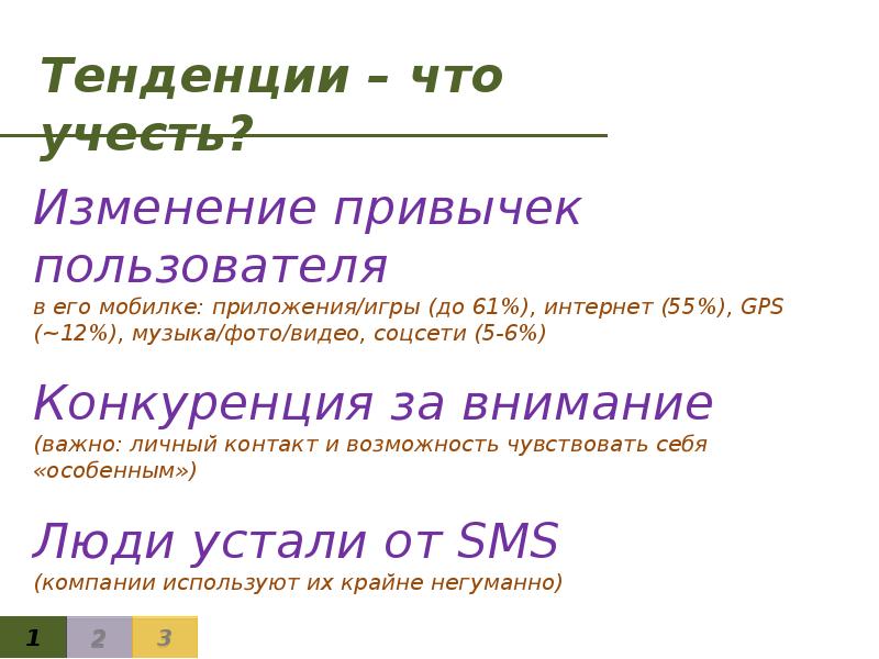 Как правильно мобилизованный или мобилизированный. Мобилизованный или мобилизированный как правильно. Мобилизировали слово. Что значит слово мобилизировать. Мобилизованный или мобилизированный как правильно пишется.