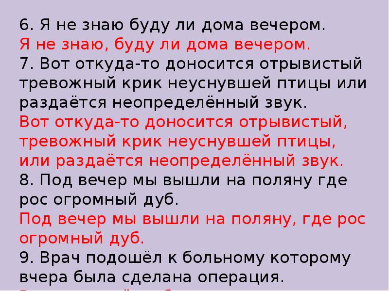 Откуда доносится