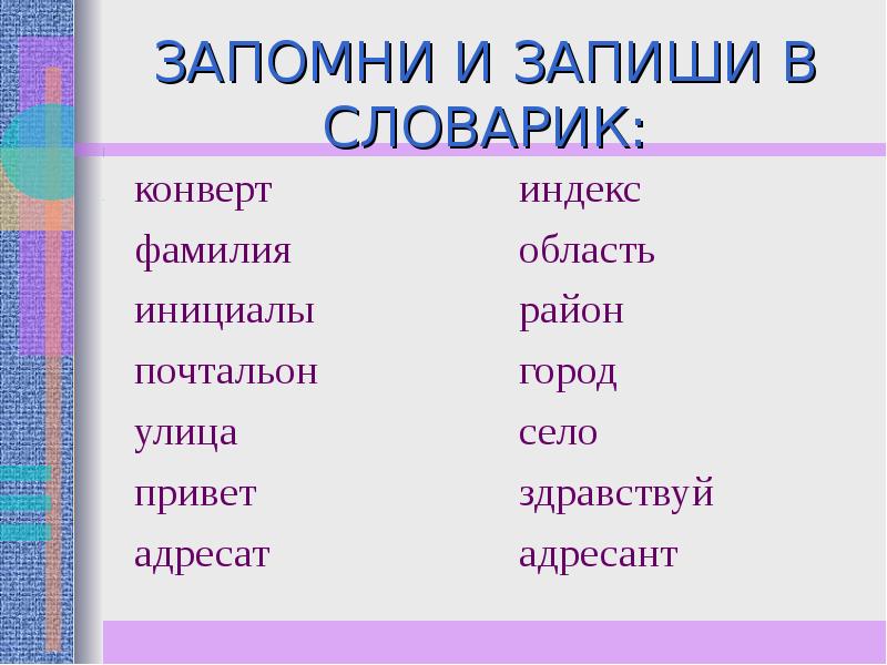 Фамилия К Какому Стилю Речи Относится