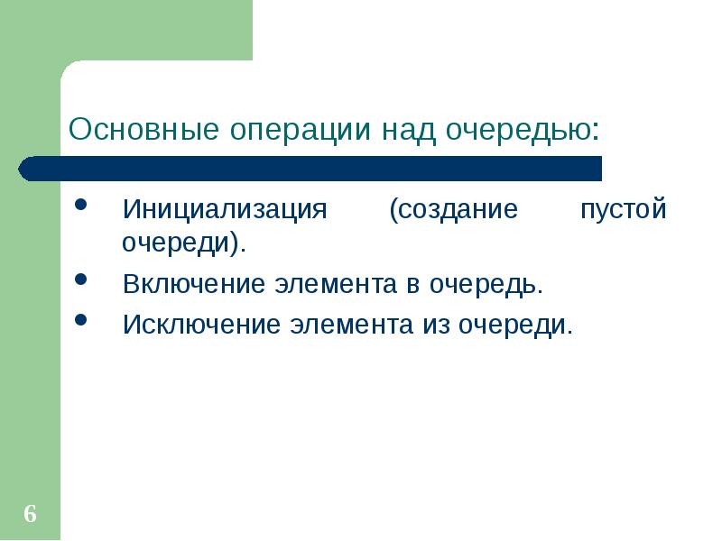 Формирование пустого