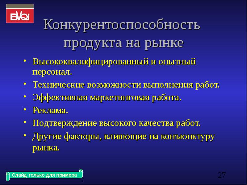 Возможность исполнения