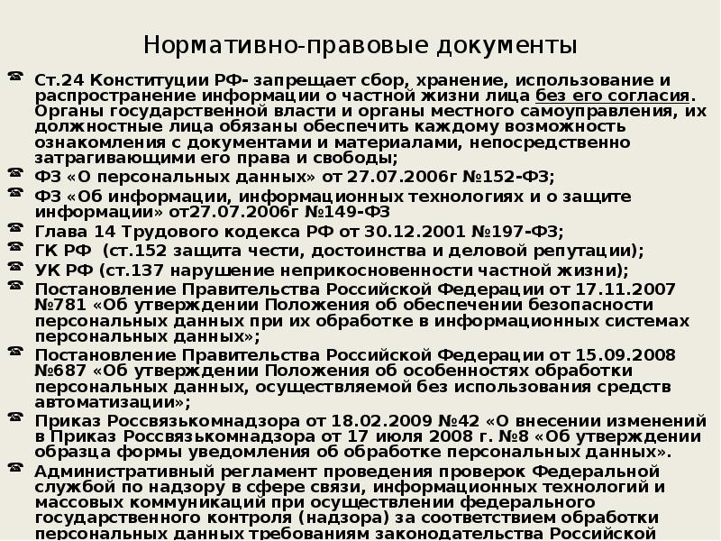 Уведомление об обработке о намерении осуществлять обработку персональных данных образец