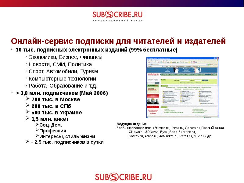 А также возможно информационное