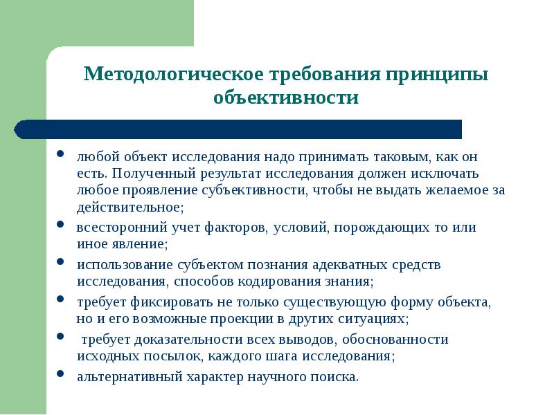 Исследование исследование надо исследование