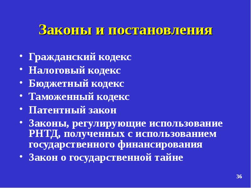 Россия на пути к инновационному развитию презентация