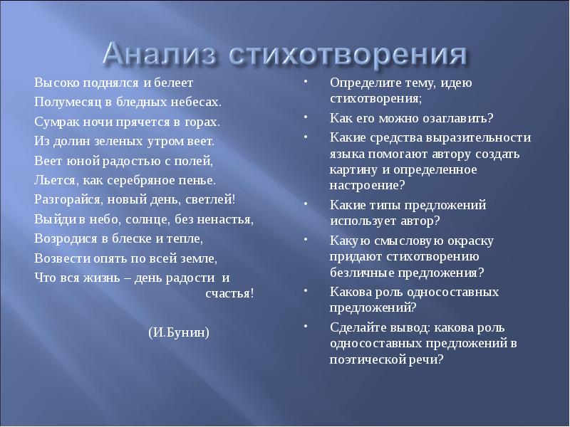 Какая идея стихотворения. Оттепель стихотворение. Стихотворение высоко поднялся и Белеет. Стих рассвет высоко поднялся и Белеет. Высоко поднялся и Белеет Бунин.