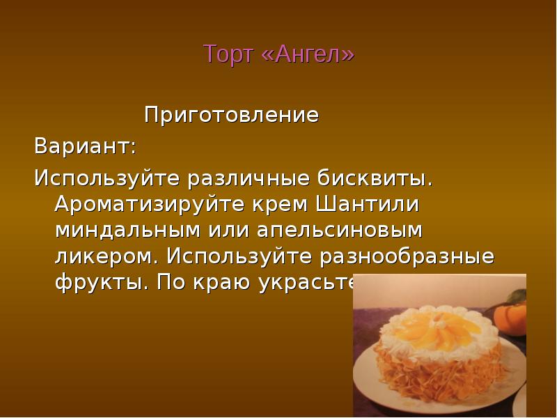 Проект по технологии кулинария заключение