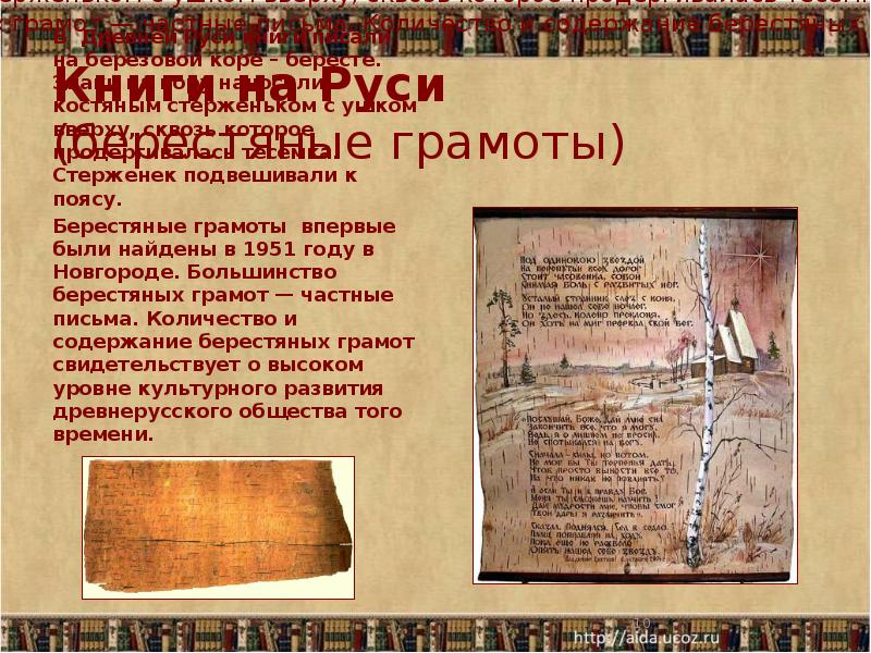 Искусство создания книги проект